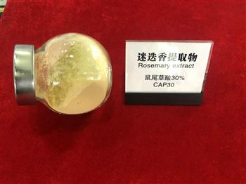 鼠尾草(cǎo)酸30%