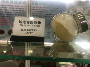 鼠尾草(cǎo)酸25%