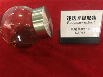 鼠尾草(cǎo)酸15%